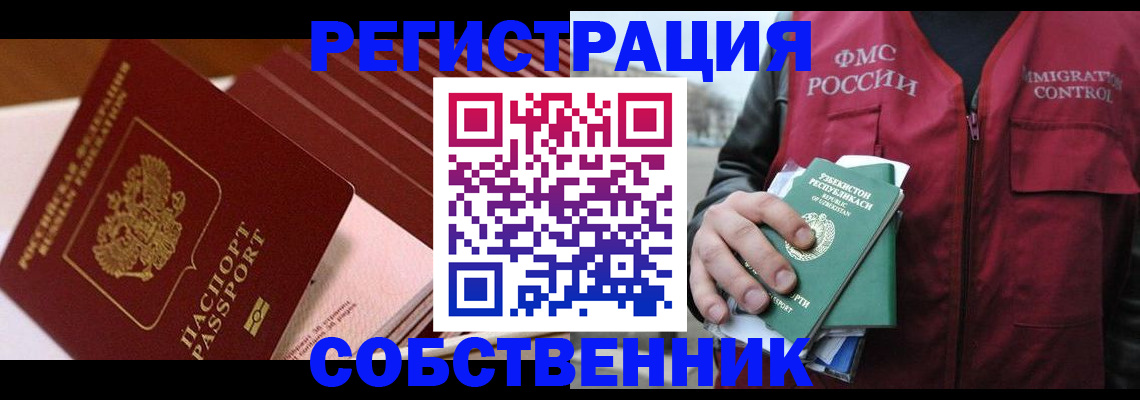 временная регистрация гарантия в Всеволожске