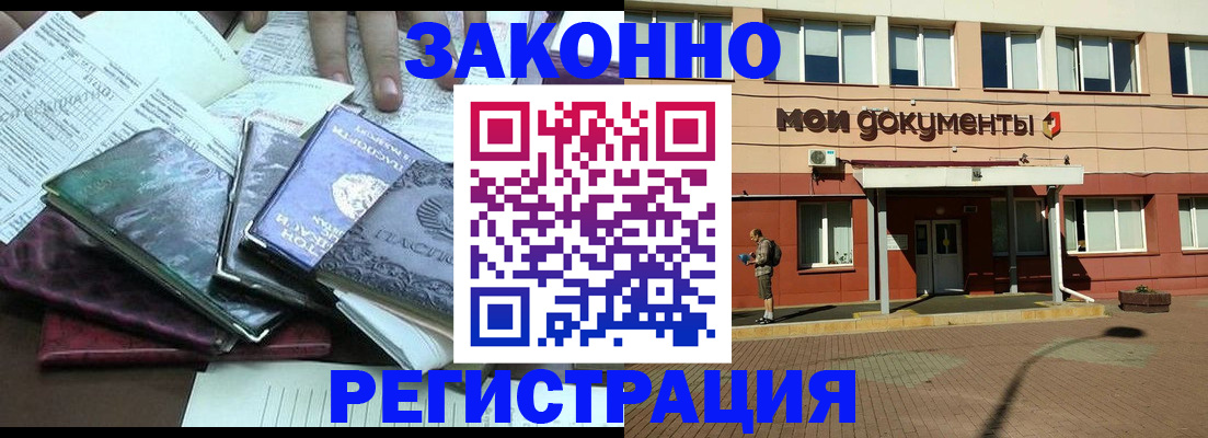 купить прописку в Всеволожске