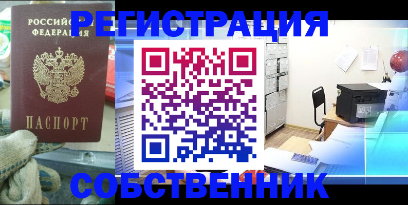 прописка для военкомата в Всеволожске