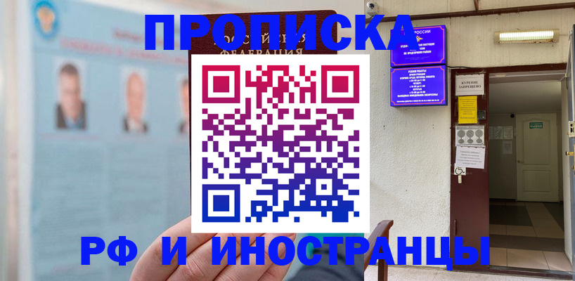 временная регистрация 2025 в Всеволожске