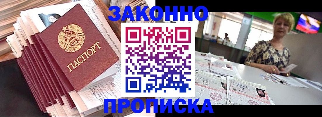 прописка в Всеволожске
